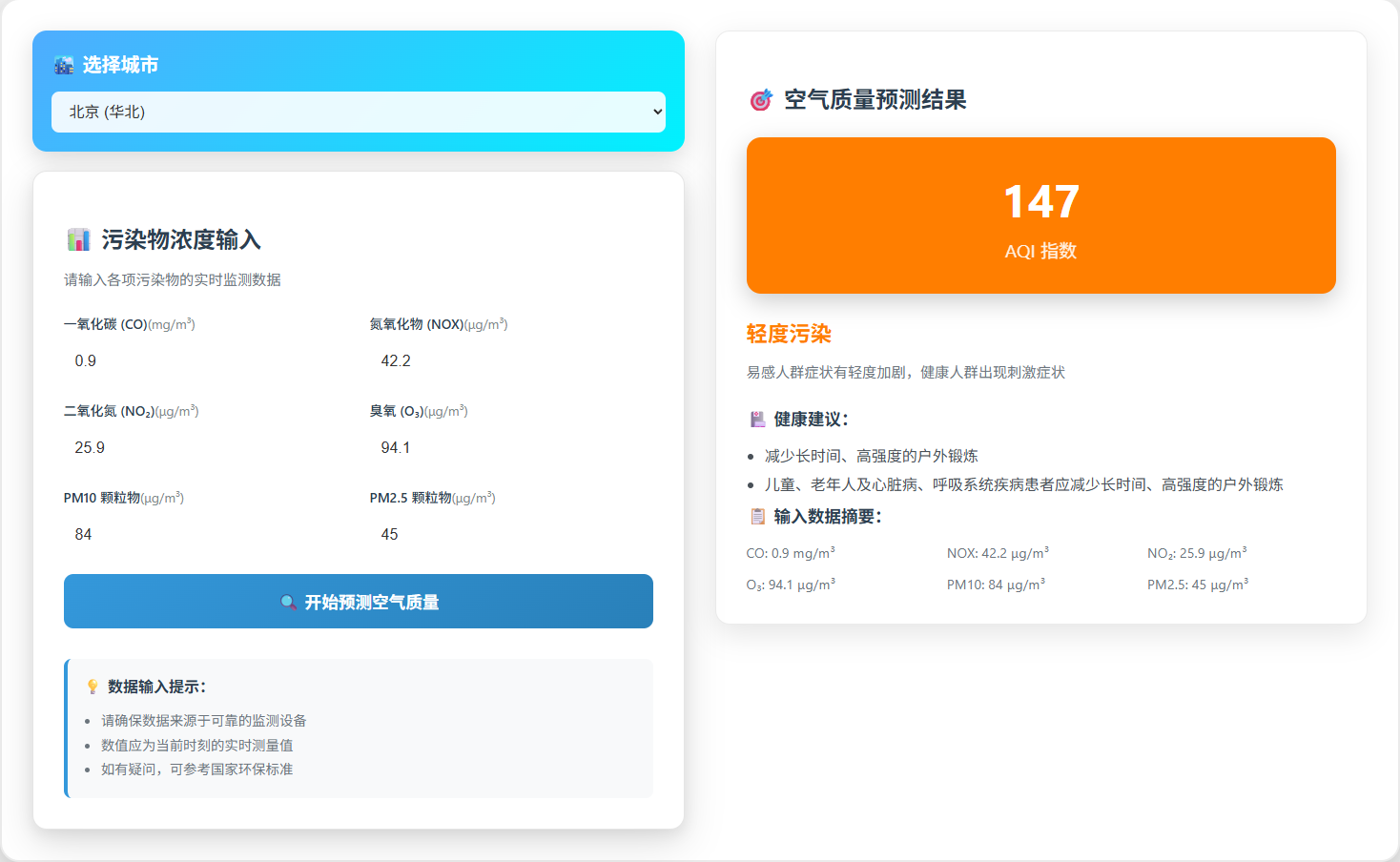 系统主界面